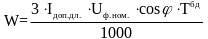 Формула 7
