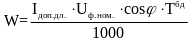 Формула 6