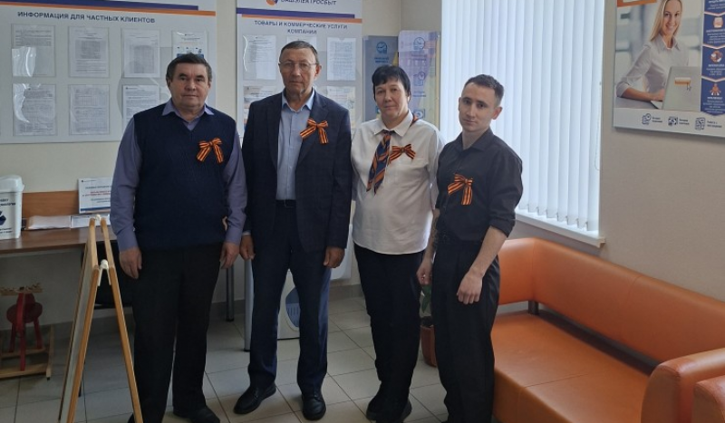 «Башэлектросбыт» присоединяется к акции «Георгиевская ленточка»