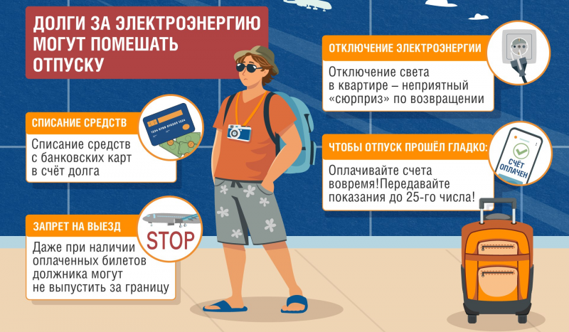 Лето без долгов: как дачный сезон может обернуться судебными исками
