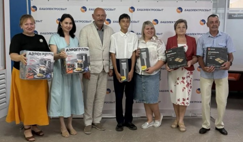 Вознаграждение за платежную дисциплину: «Башэлектросбыт» наградил победителей акции «ТЕХНОлето»